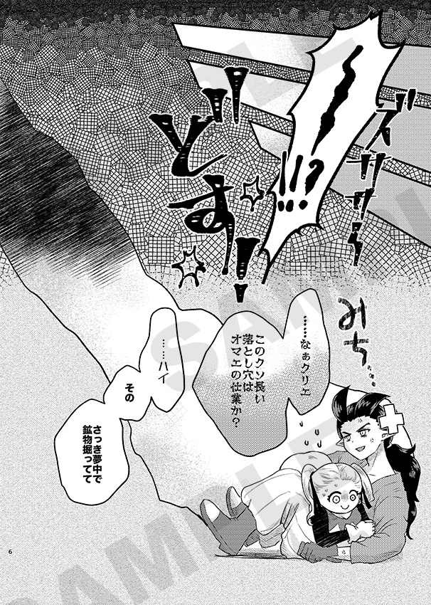 アウトオブコントロールガール