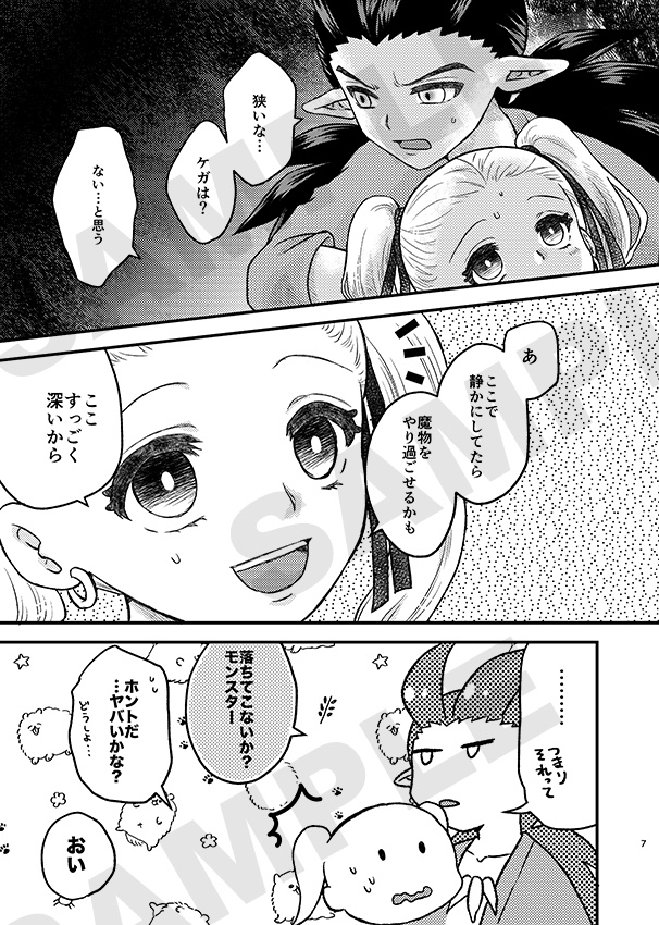 アウトオブコントロールガール