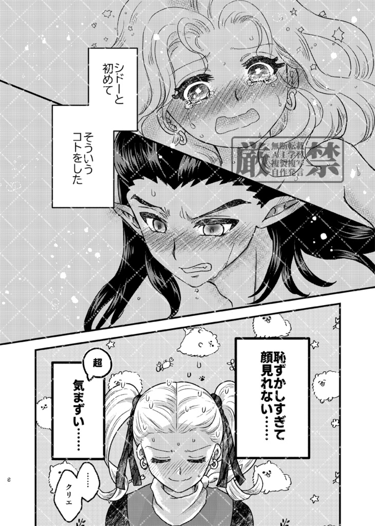 はじめてのアレコレ