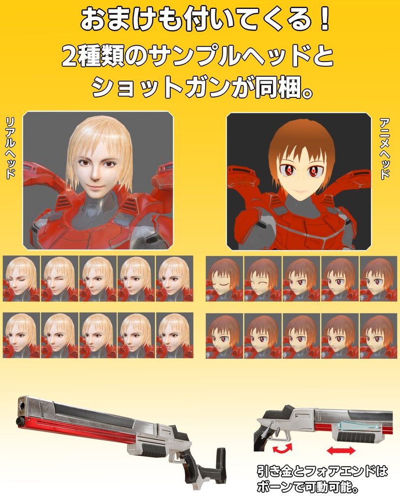 創作SFモデル「メガナダ・アーマー」 3Dモデルデータ