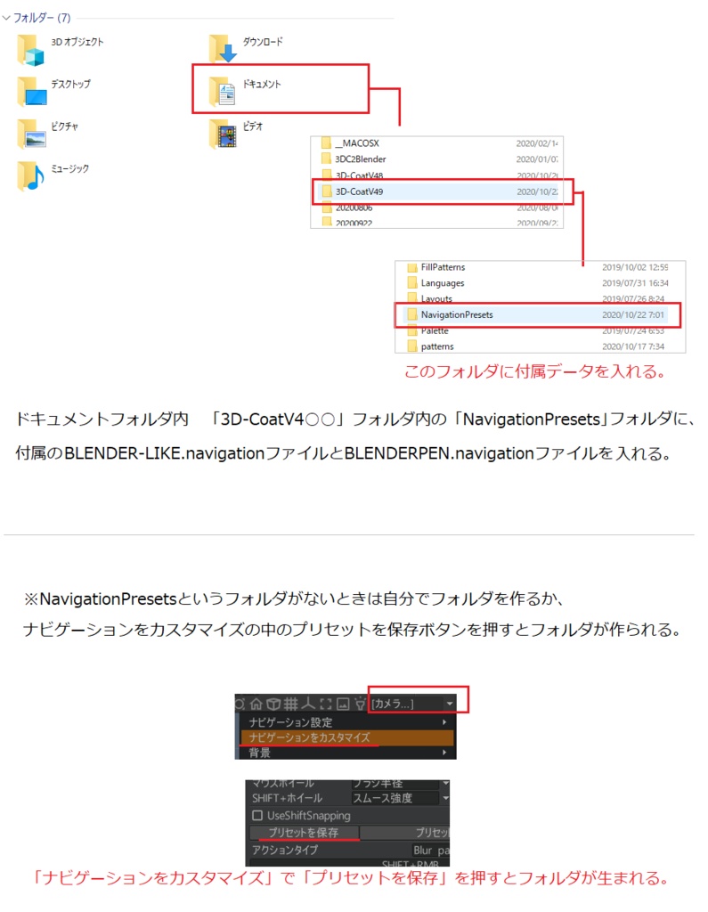 3D-coatのビュー操作をBlenderに近い操作にするナビゲーションプリセットファイル