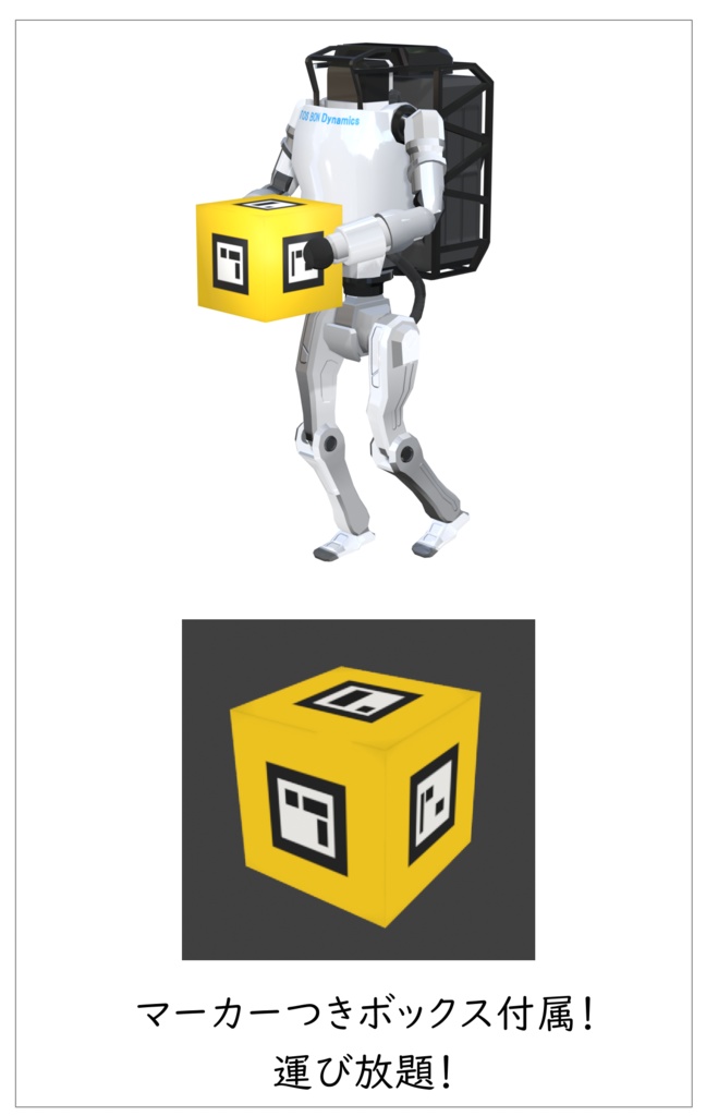 アバター向け3Dデータ「TOSBON」