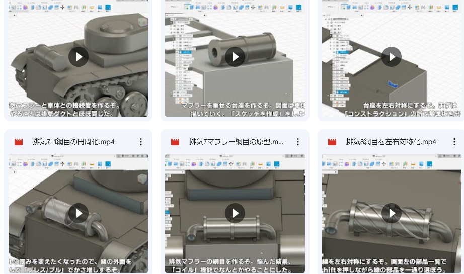 「Fusion360でオリジナル戦車模型を作る」動画データ&STL