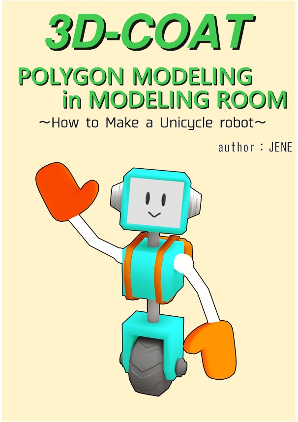 3D-coat Polygon Modeling in Modeling room  tutorial e-book