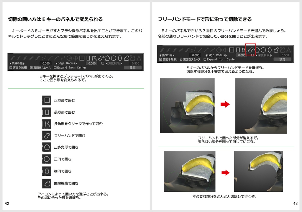 3D-COATでフォトグラメトリが100倍楽しくなる本