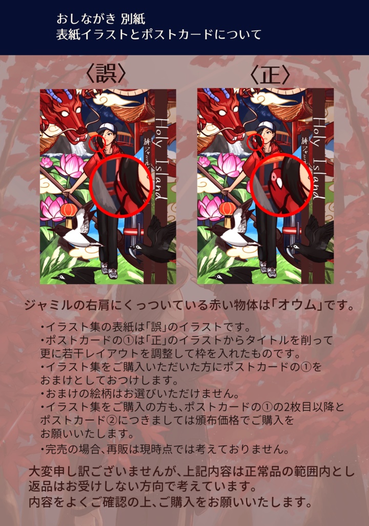 旅ジャミルイラスト集2(冊子版)