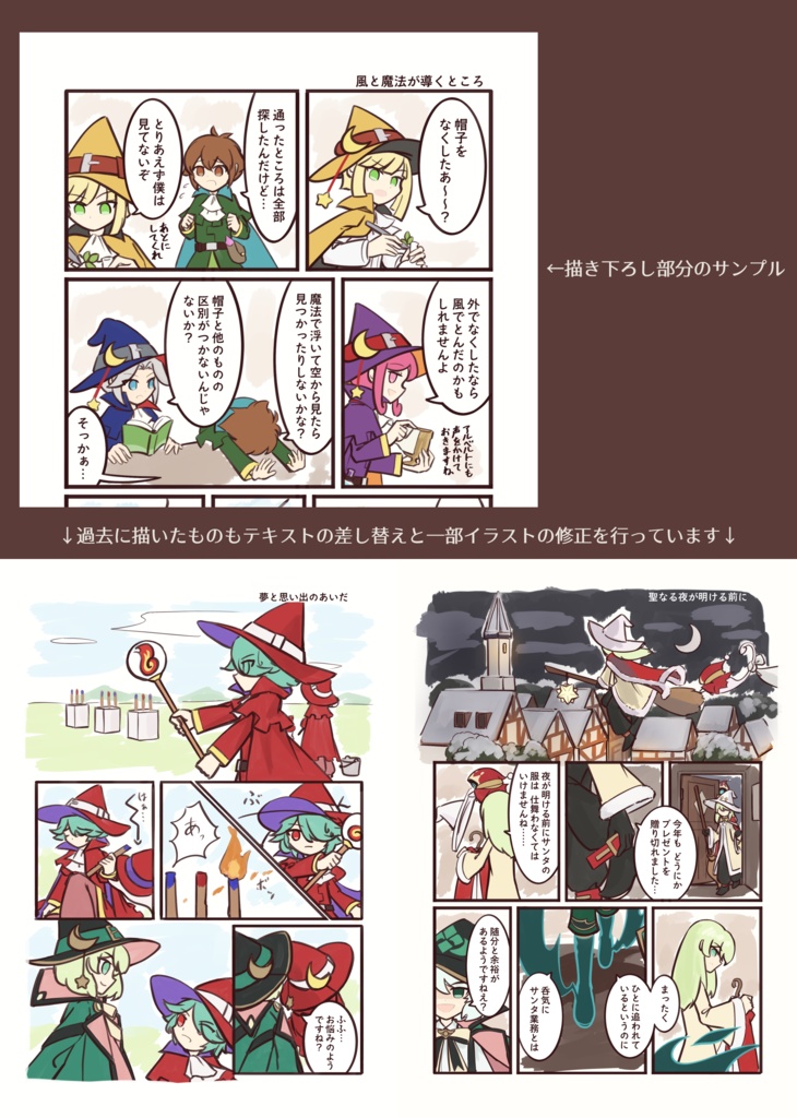 短編漫画+イラスト集「プロムナード・シリーズ」