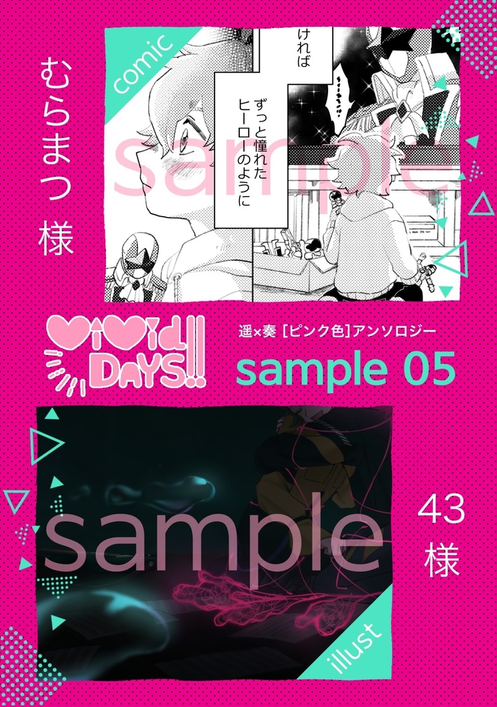 ViVid DAYS!!【ノベルティ付き】