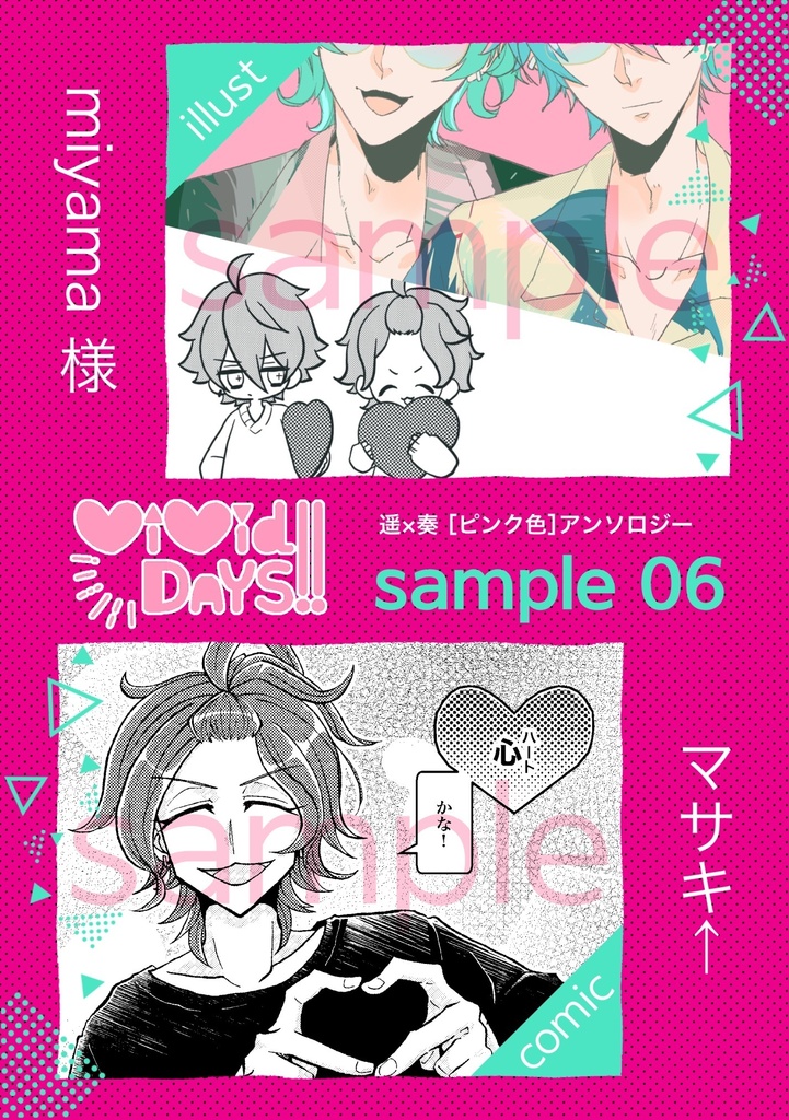 ViVid DAYS!!【ノベルティ付き】