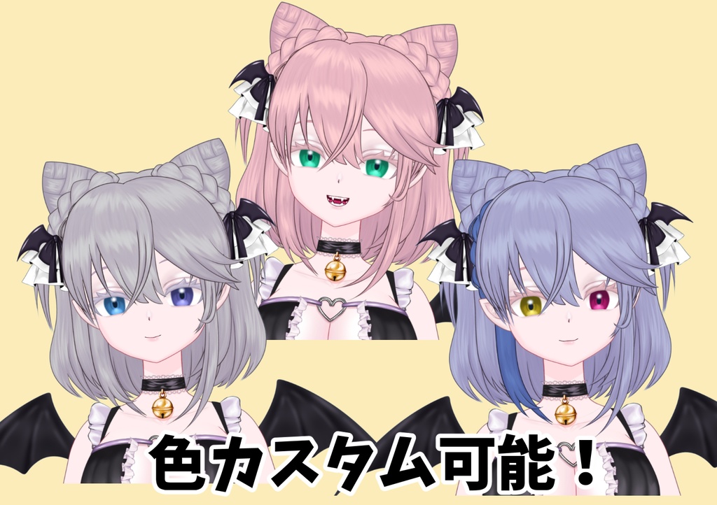 小悪魔汎用モデルちゃん/色変更可能