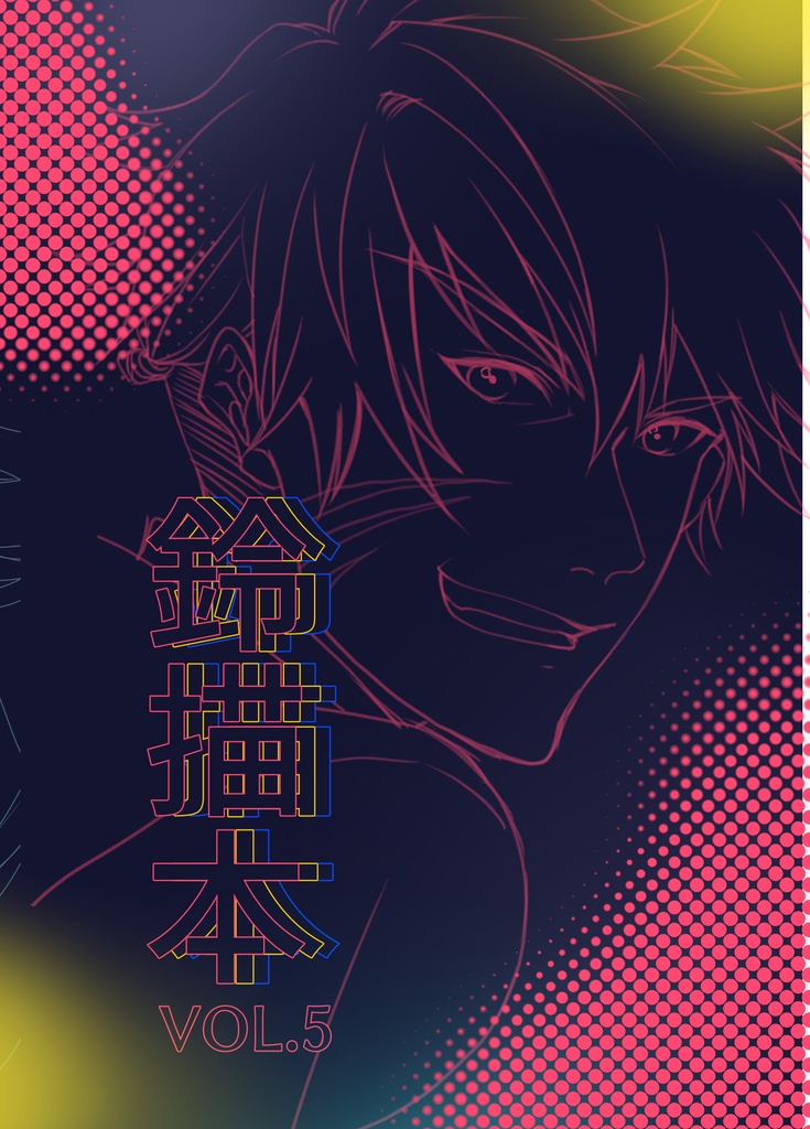 鈴描本