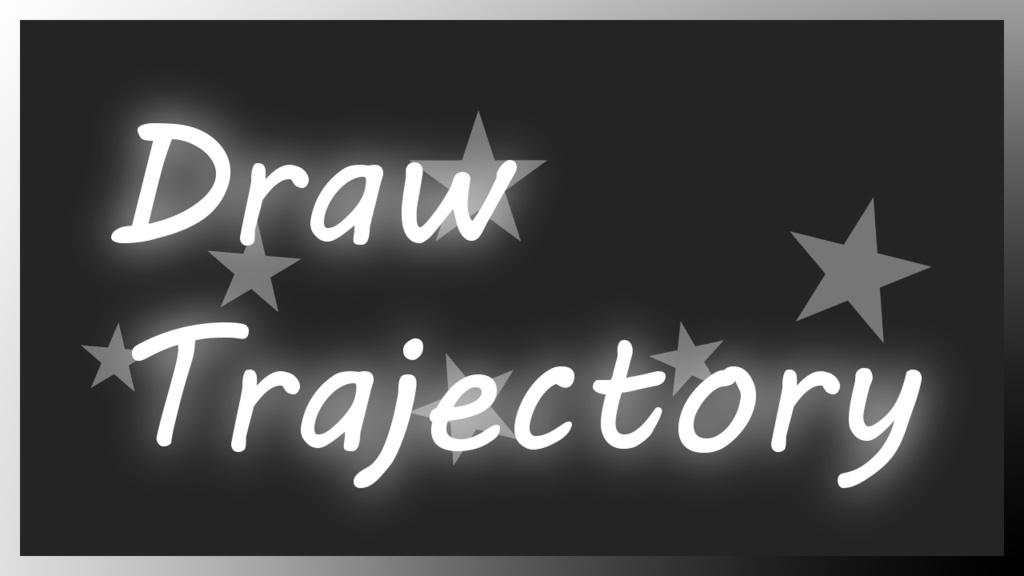 【VRC想定】Draw Trajectory
