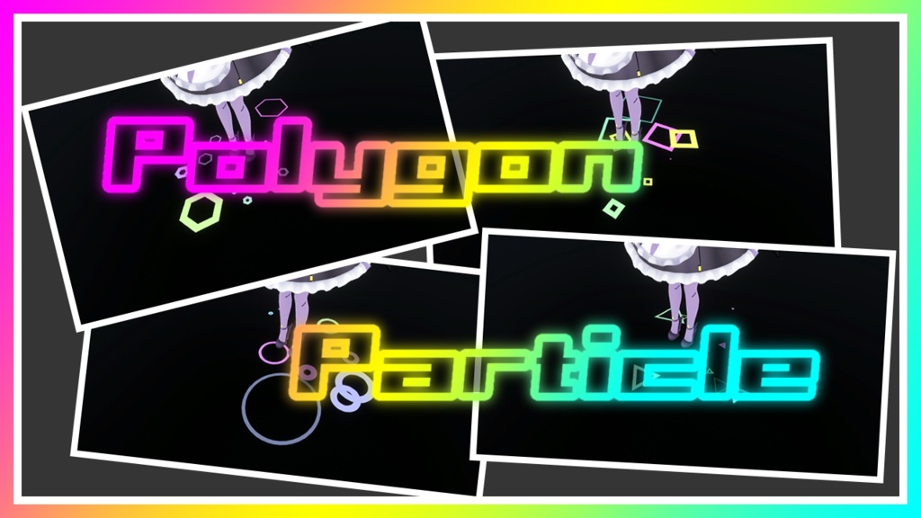 【VRC想定】Polygon_Particle