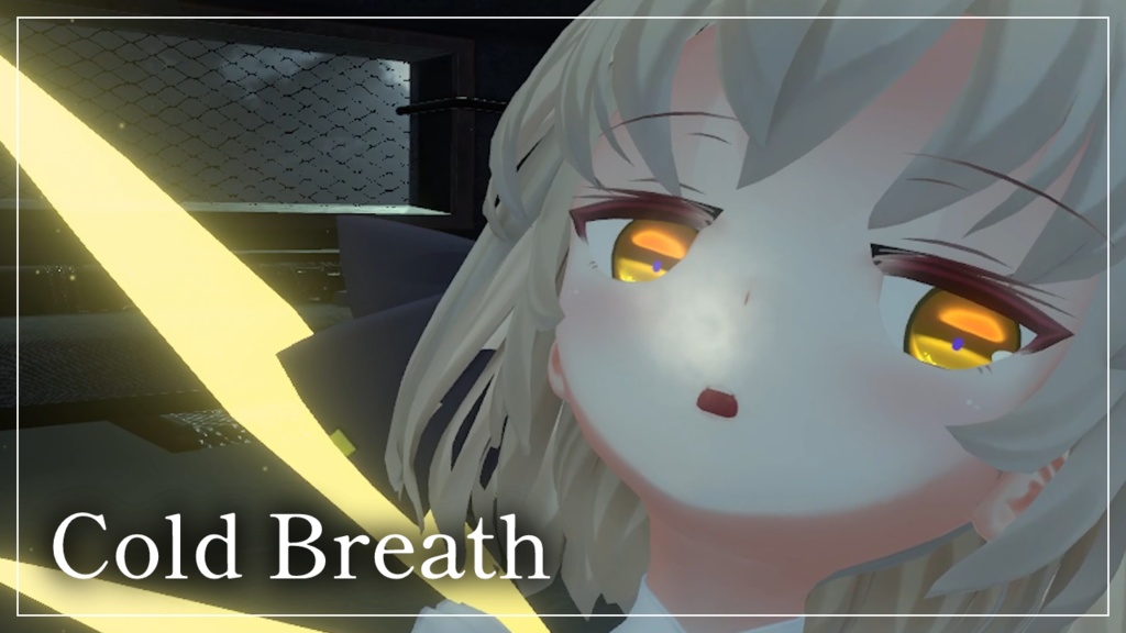 【VRChat想定】Cold Breath