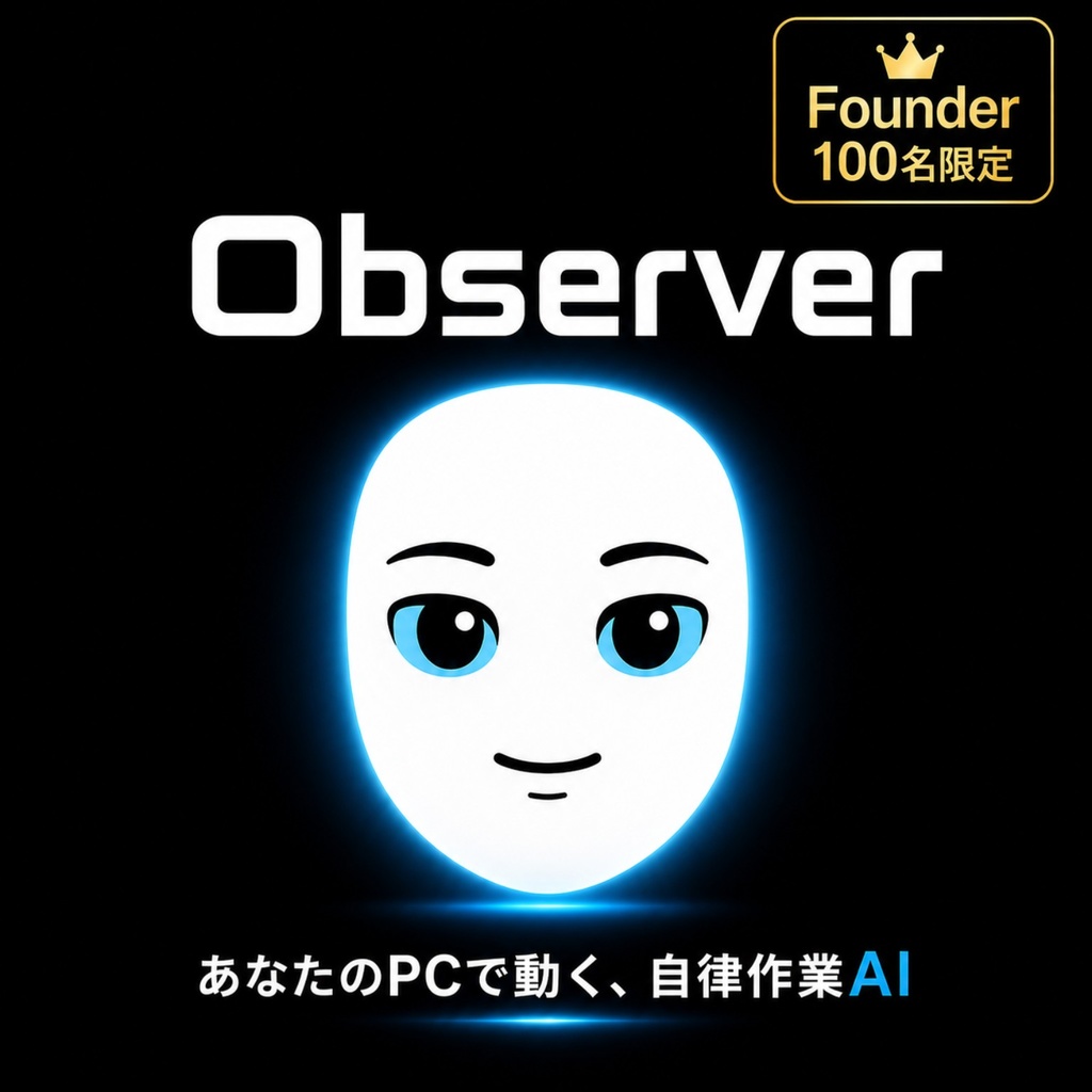 Observer Founder Access