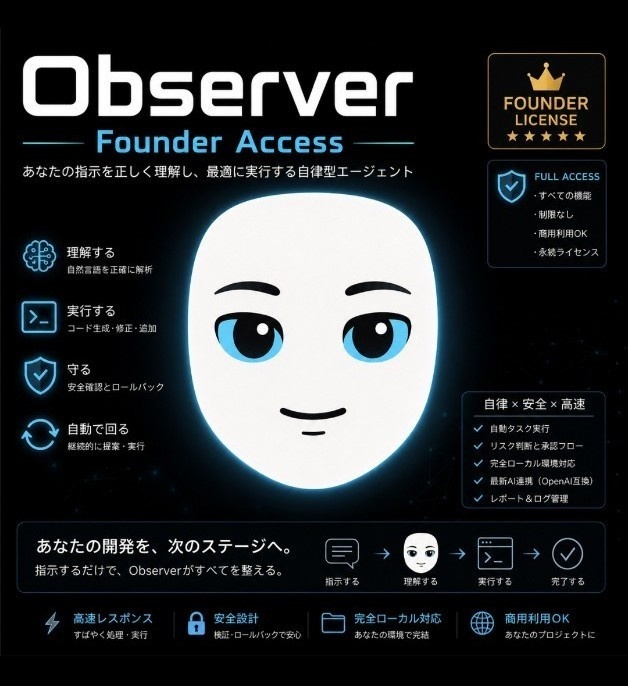 Observer Founder Access