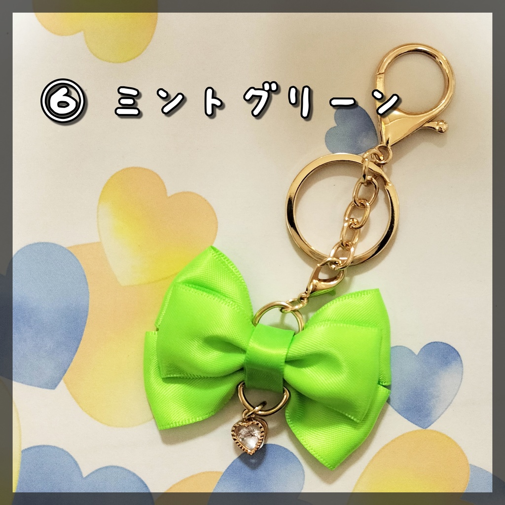 推しカラー★リボンキーホルダー