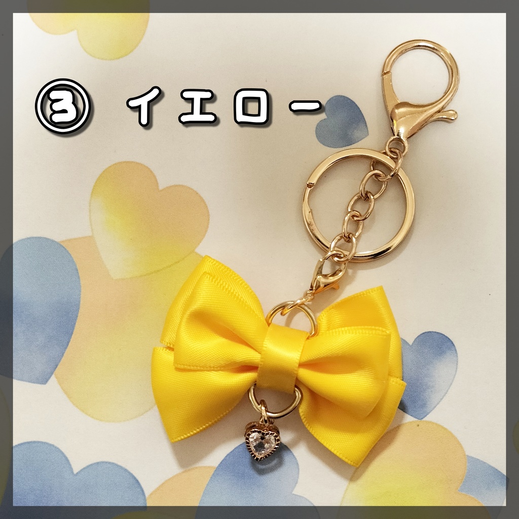 推しカラー★リボンキーホルダー