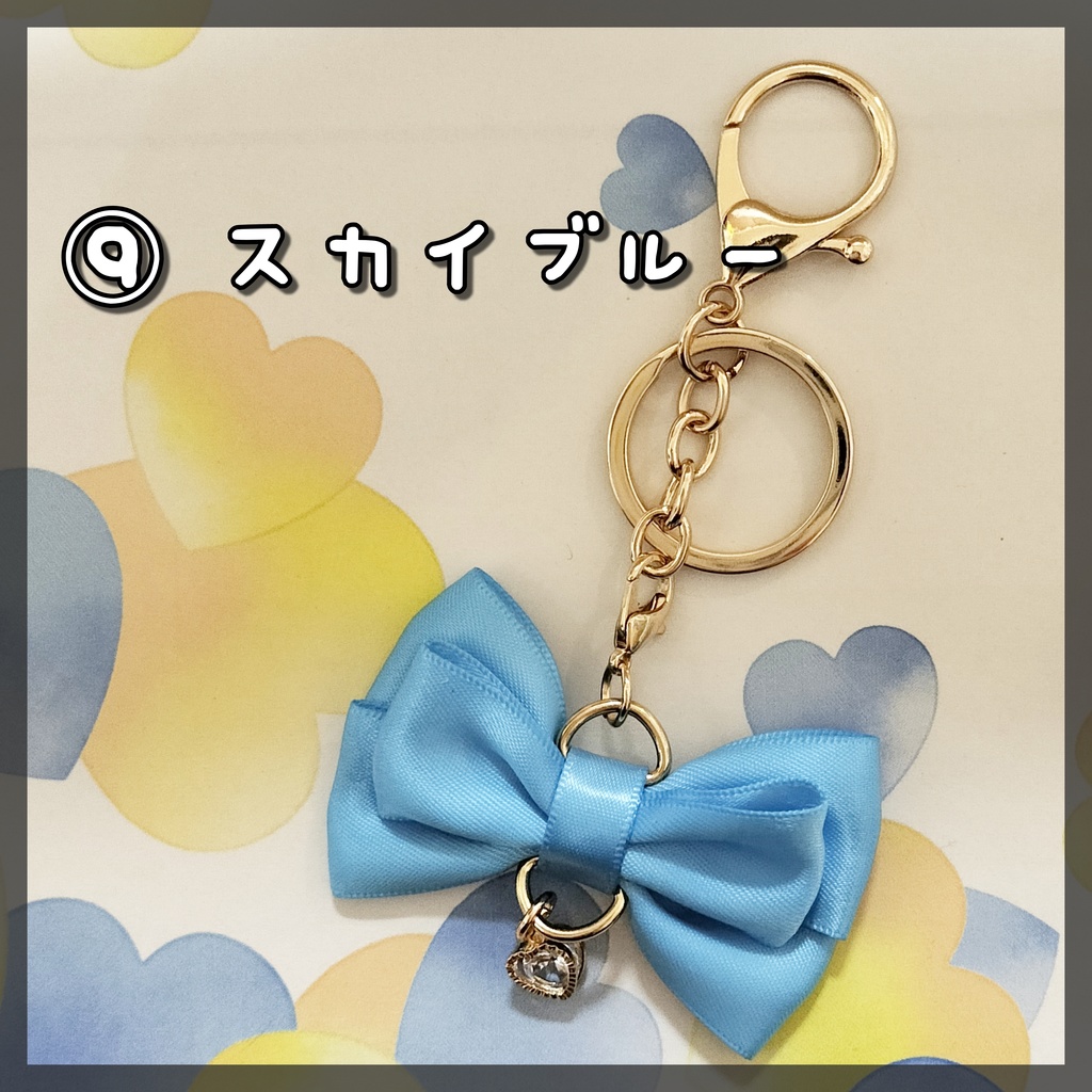推しカラー★リボンキーホルダー