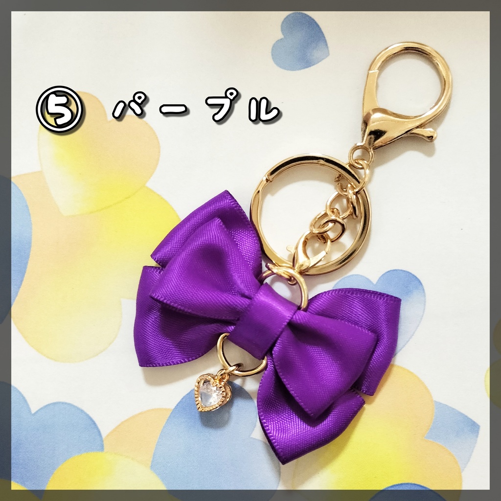 推しカラー★リボンキーホルダー