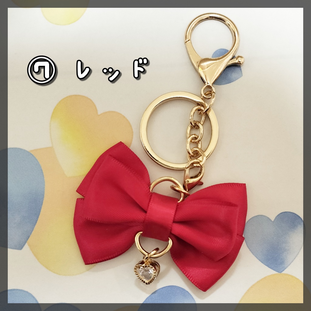 推しカラー★リボンキーホルダー