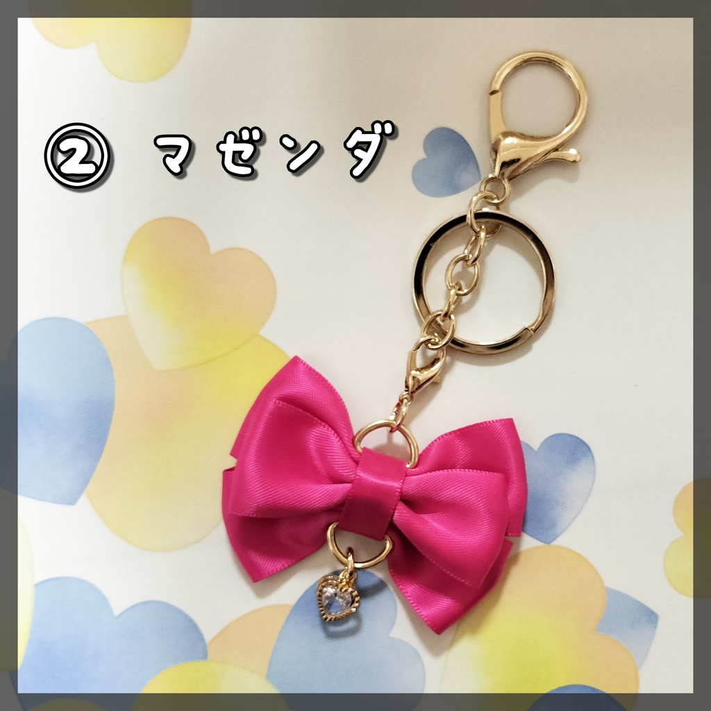 推しカラー★リボンキーホルダー
