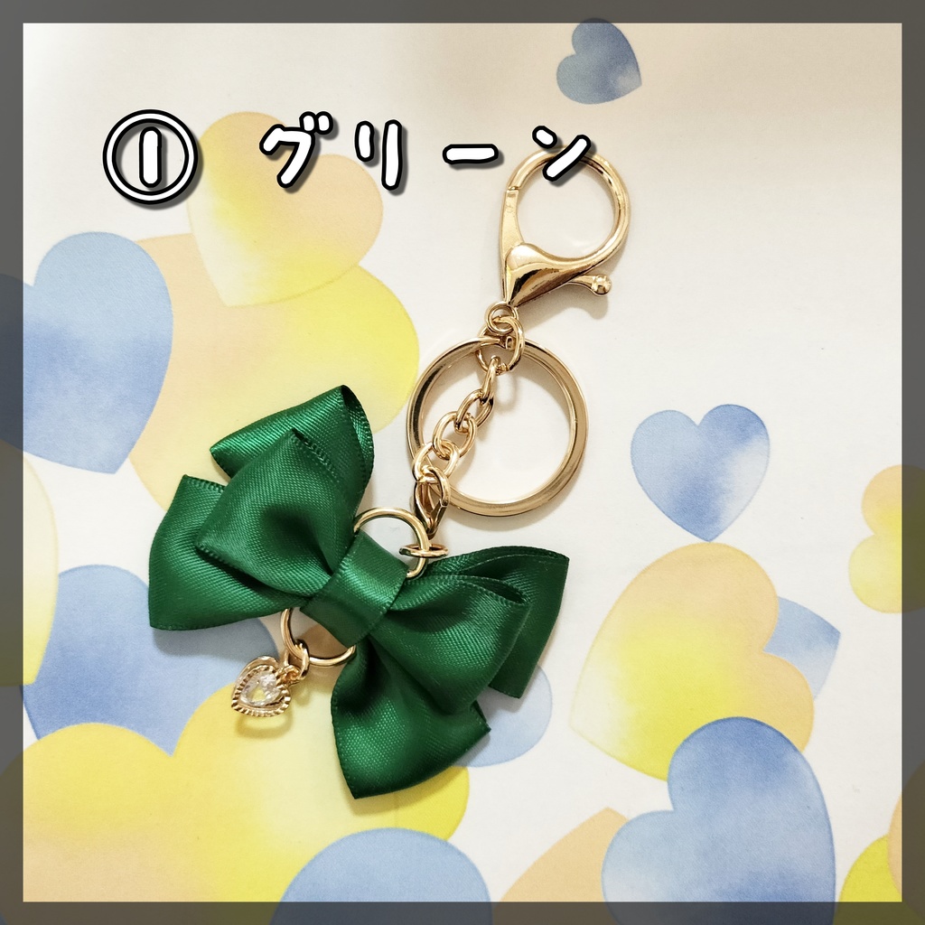 推しカラー★リボンキーホルダー