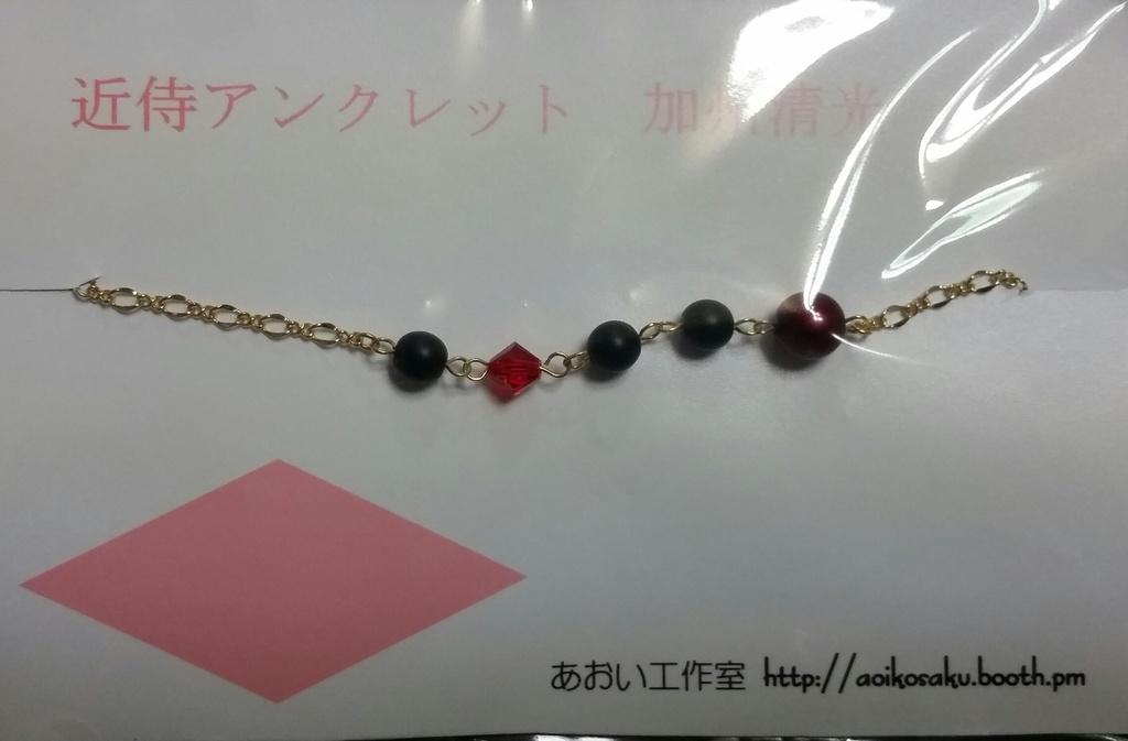 とうらぶイメージアンクレット