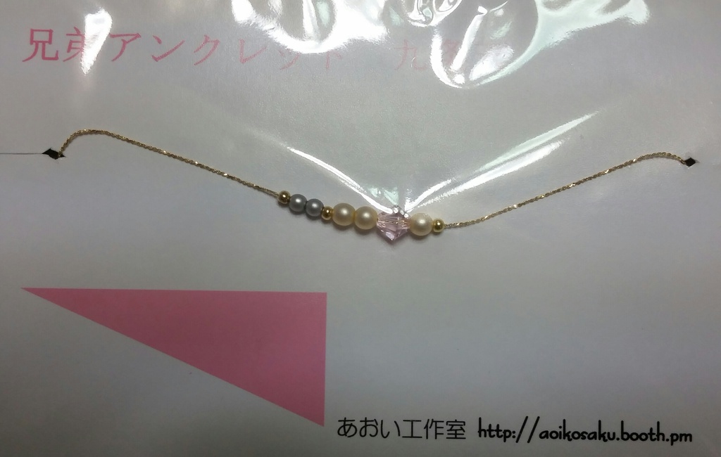 アイナナアンクレット