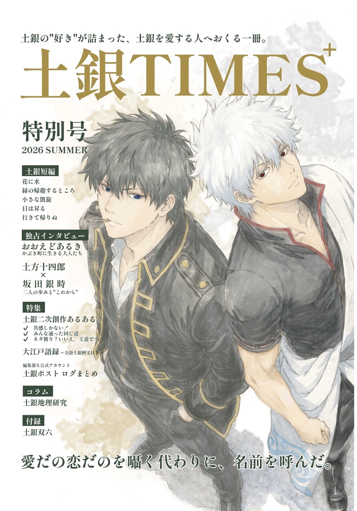 土銀TIMES+