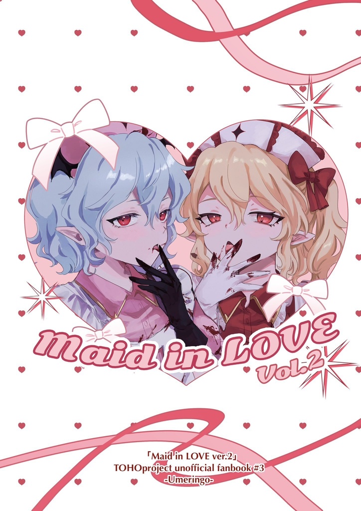 Maid in LOVE vol.2