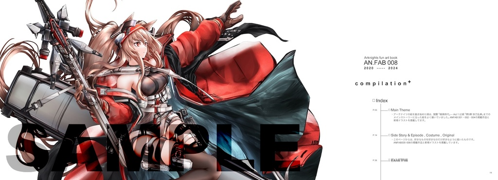 【SUMMER SALE‼️~8/17】AN.FAB 総集編1 Compilation*(特典付き)