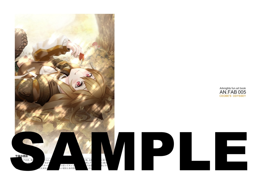 【Download】AN.FAB005 -Ceobe's Odyssey-