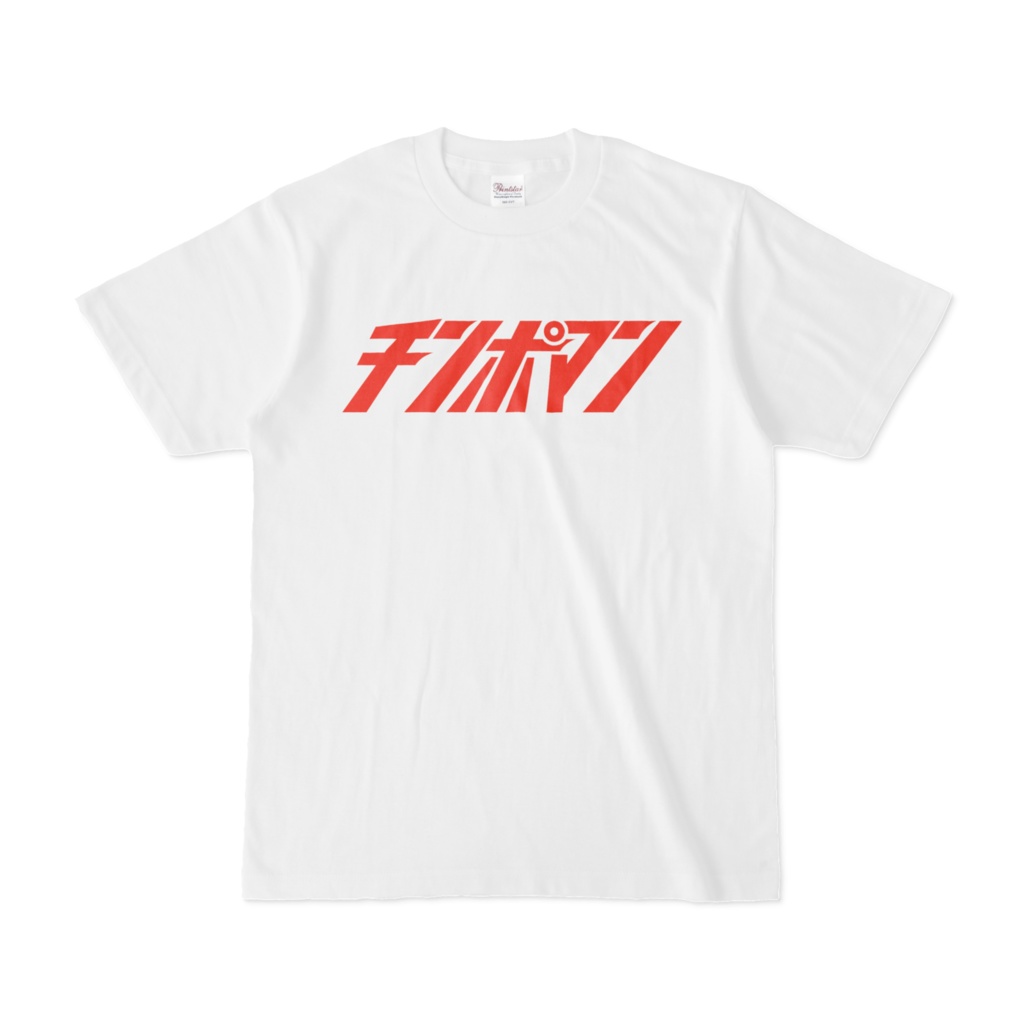 チンポマン ロゴTシャツ（ｗ）