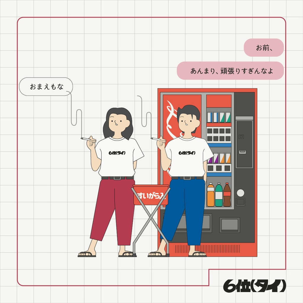 6位(タイ)_【レディース】