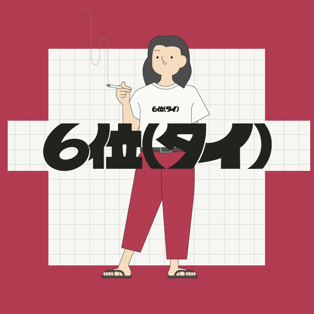 6位(タイ)_【長袖】