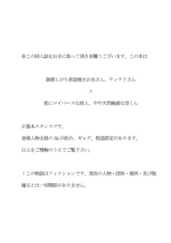 ばか・これくしょん!