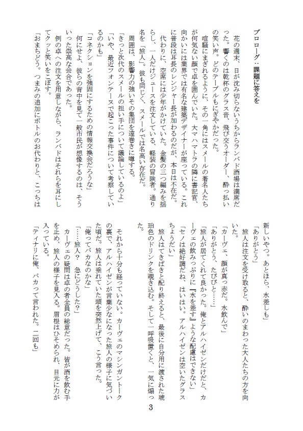 ばか・これくしょん!