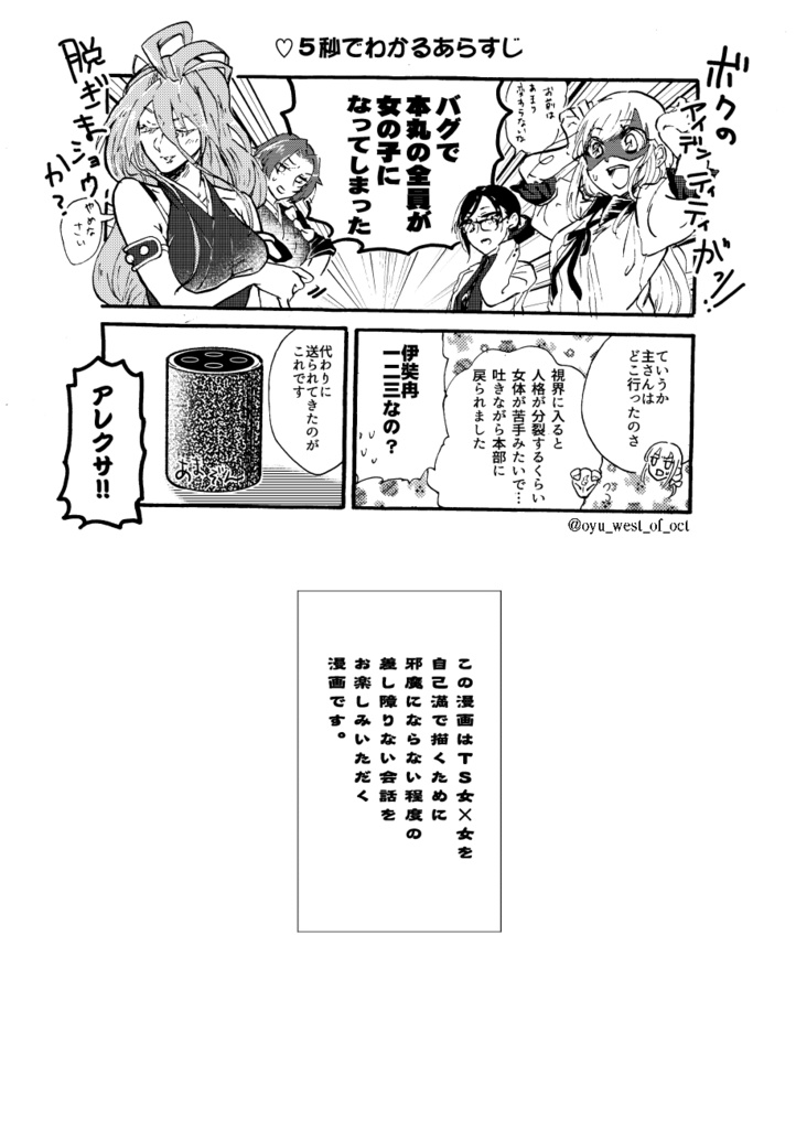 Re:みっくしゅじゅーちゅ