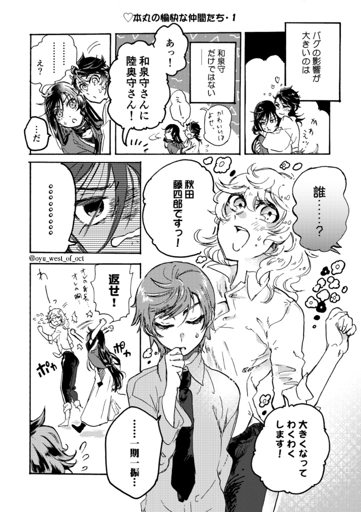 Re:みっくしゅじゅーちゅ