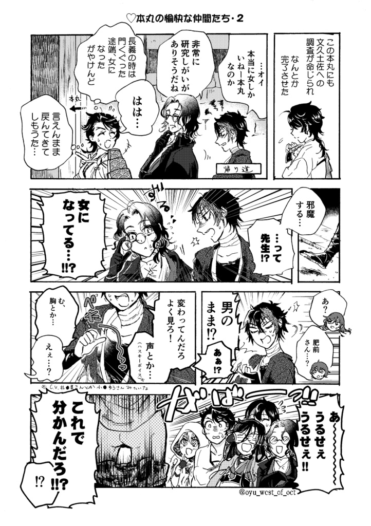 Re:みっくしゅじゅーちゅ