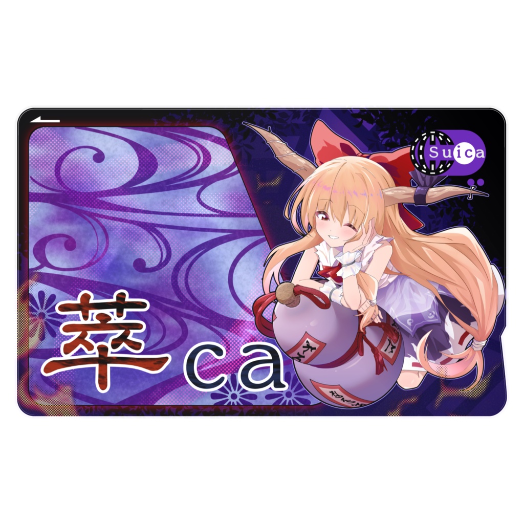 伊吹萃香　suicaステッカー
