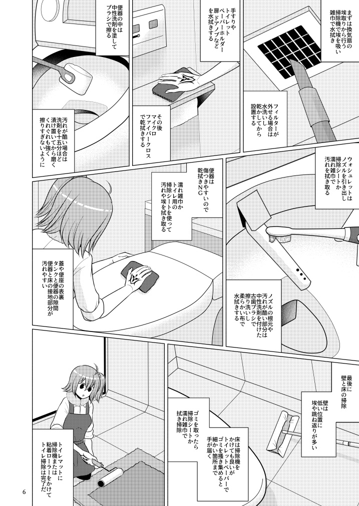 弓兵が教える年末カルデア掃除術