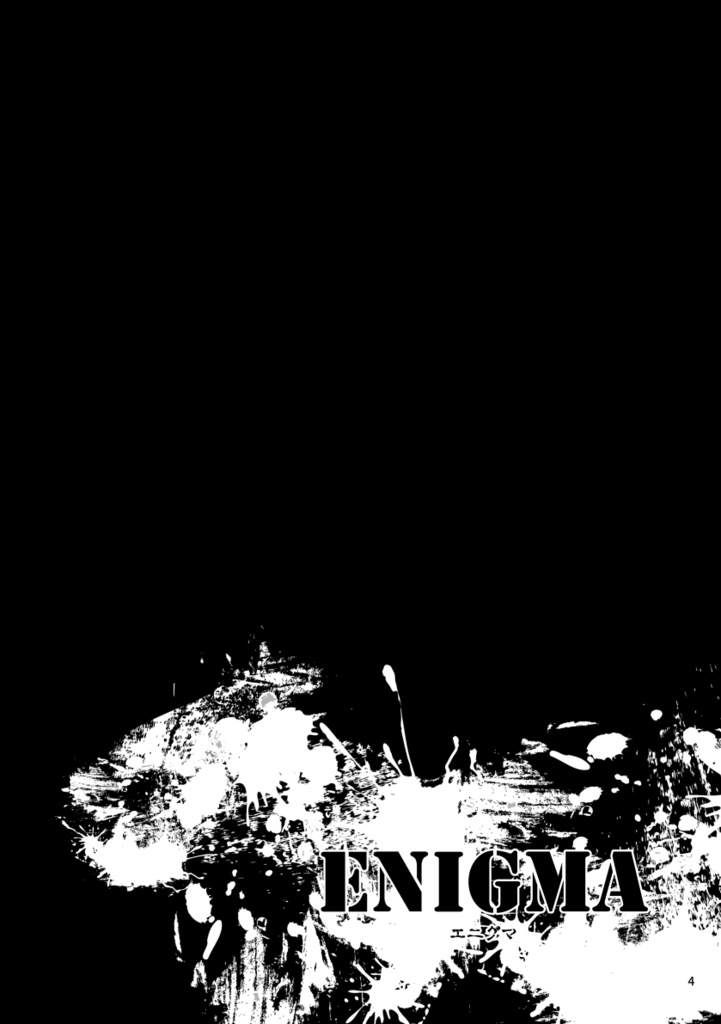 ENIGMA