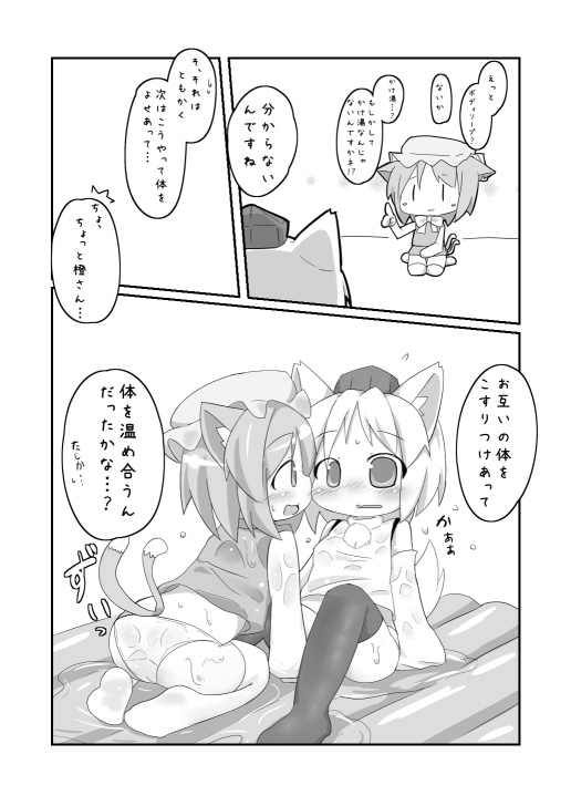 まふゆのわんにゃんプール!!?!?