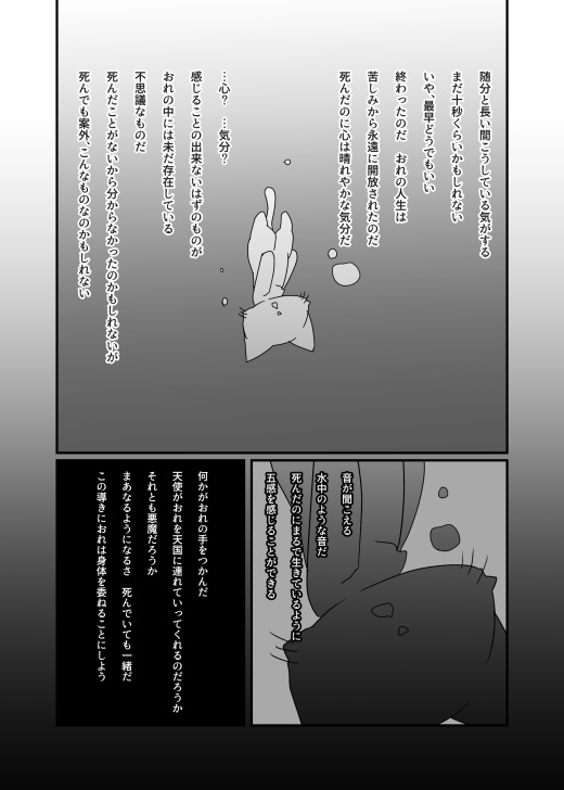 おとされて、孤島