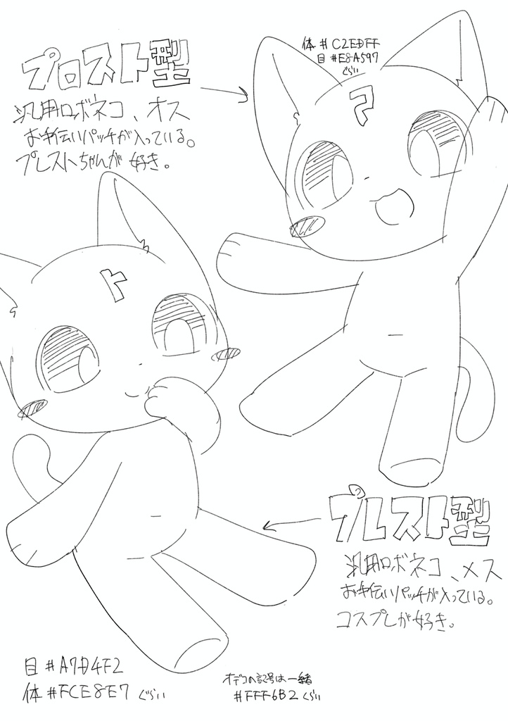 【DL版】ミケネコピ vol.1