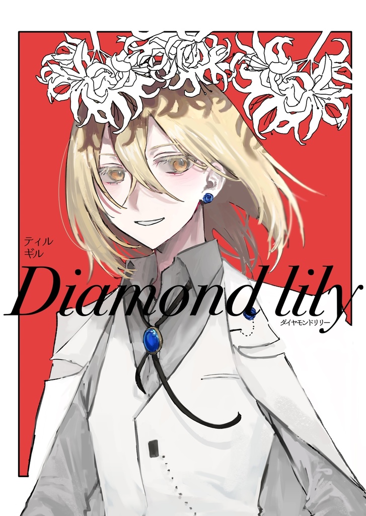 Diamond lily