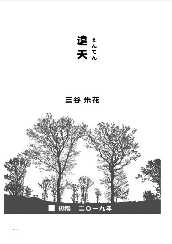 短編集『夏の記憶』※文フリ東京42で販売