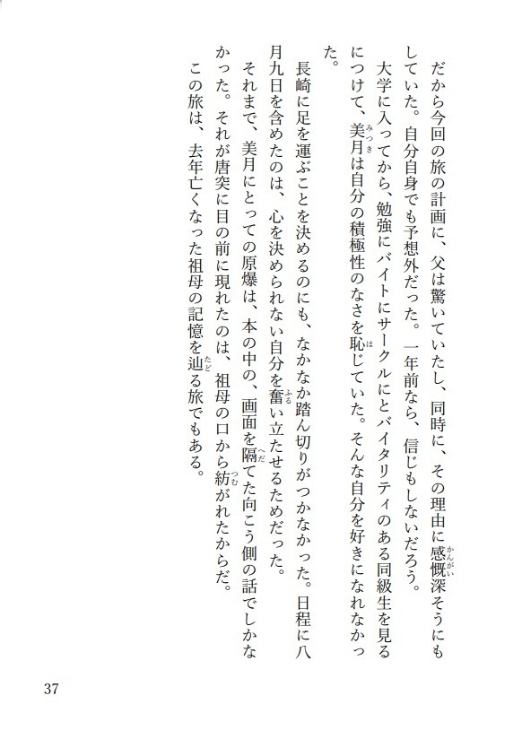 短編集『夏の記憶』※文フリ東京42で販売